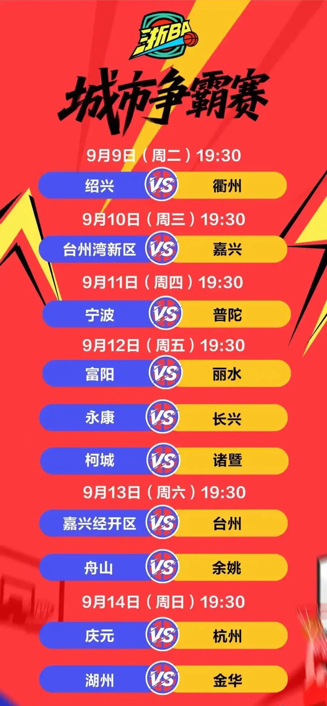 万博体育-重磅！集结日上海久事完成体检加时末段尼斯调整名单以备CBA季后赛，浙江队今夜回应争议的简单介绍-万博体育